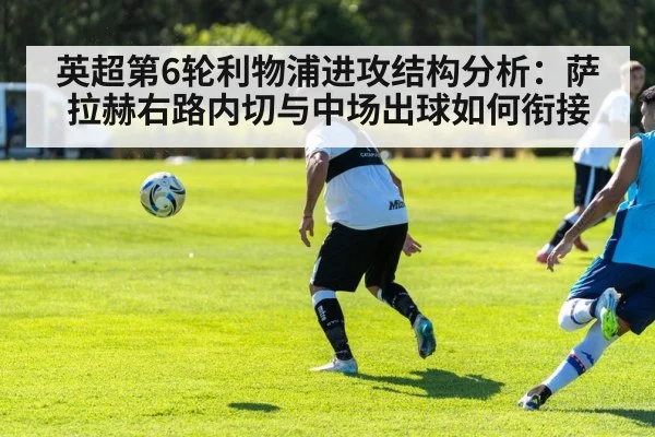 football midfield passing drill