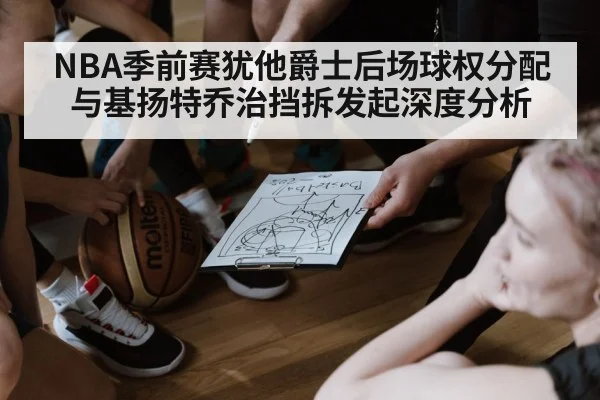 basketball team huddle coaching strategy